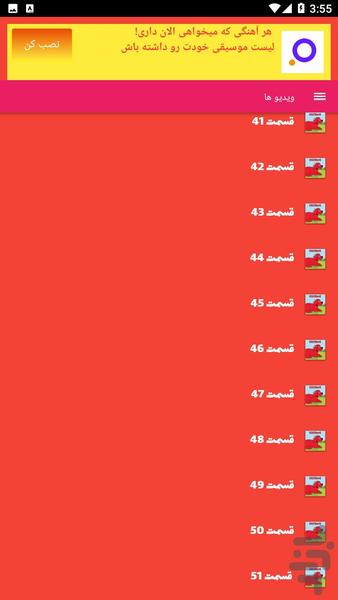 کلیفورد سگ قرمز بزرگ - Image screenshot of android app