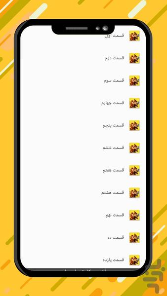 چیپ و دیل - عکس برنامه موبایلی اندروید