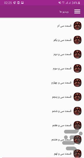 سریال کبرا کای - Image screenshot of android app