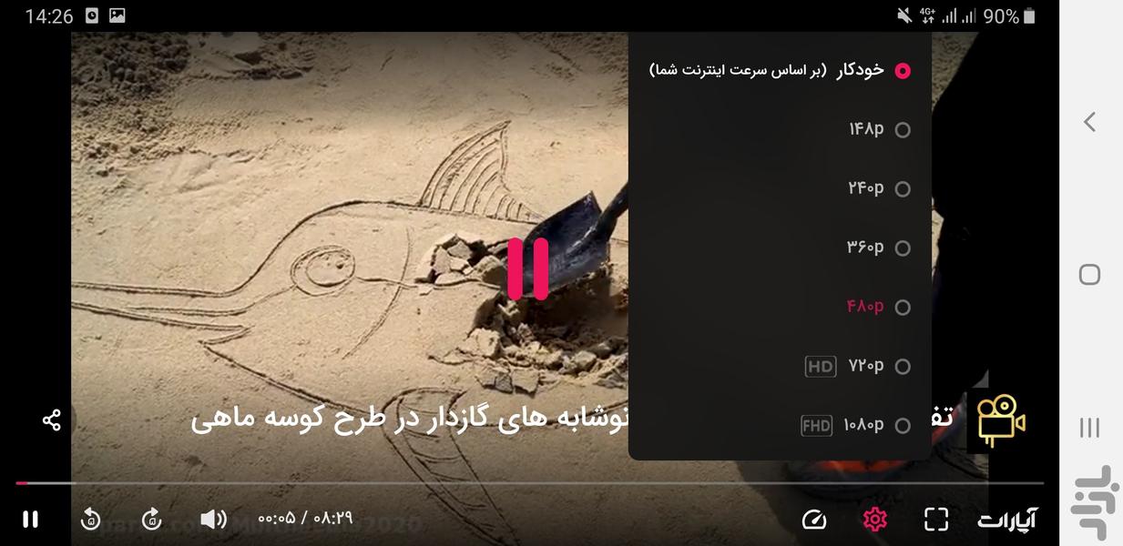 چالش نوشابه گازدار و قرص نعناع - عکس برنامه موبایلی اندروید