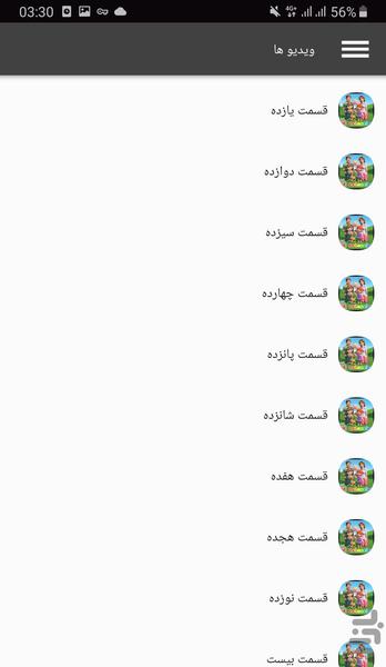 کارتون کوکوملون - عکس برنامه موبایلی اندروید