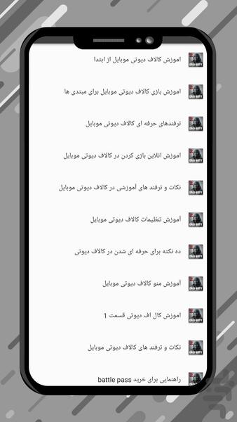 بازی کالاف دیوتی موبایل -آموزش - Image screenshot of android app