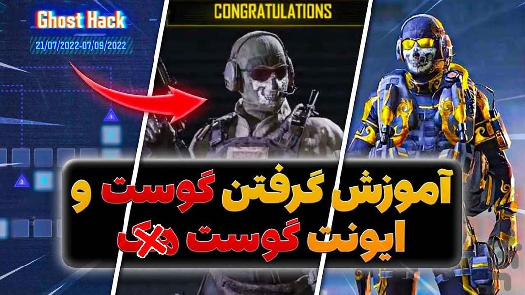 بازی کالاف دیوتی موبایل -آموزش - Image screenshot of android app