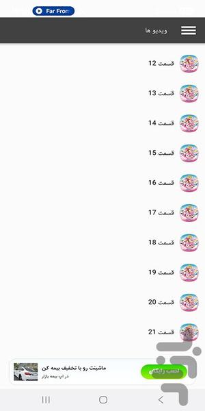 تینی پینگ ها رو بگیر - Image screenshot of android app