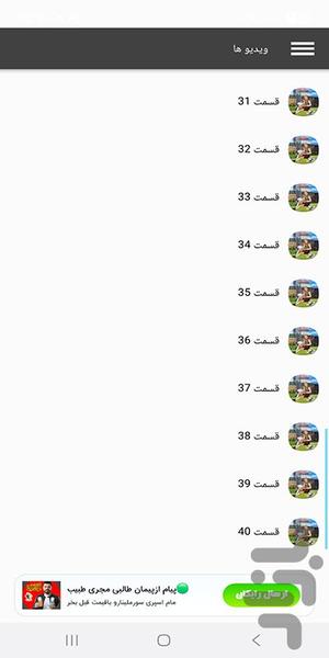 کارتون بابا لنگ دراز - Image screenshot of android app