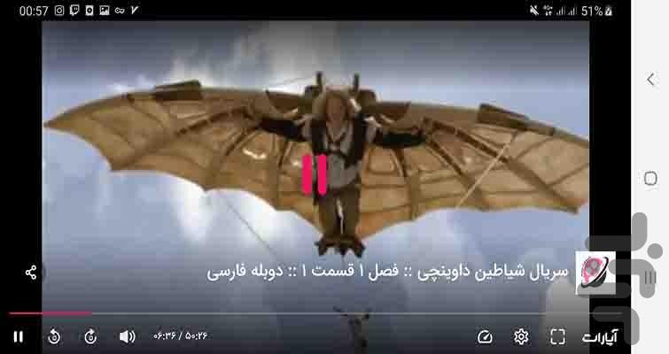 سریال شیاطین داوینچی - Image screenshot of android app