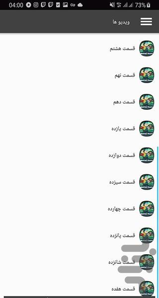 کارتون بن بست: پارک فراطبیعی - Image screenshot of android app