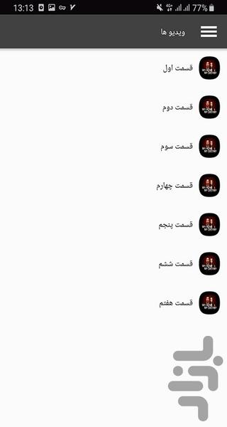 سریال خانه تو سرنوشت توست - Image screenshot of android app