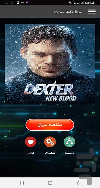 سریال دکستر خون تازه - عکس برنامه موبایلی اندروید