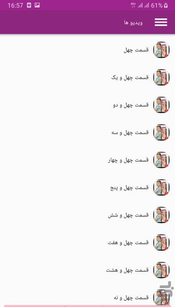 کارتون دیانا و روما - عکس برنامه موبایلی اندروید