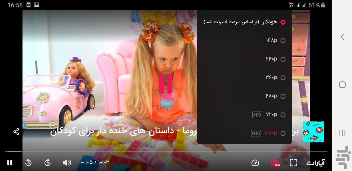 کارتون دیانا و روما - عکس برنامه موبایلی اندروید