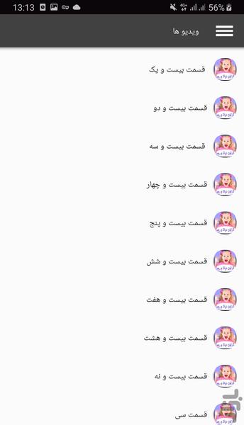 کارتون دیانا - عکس برنامه موبایلی اندروید