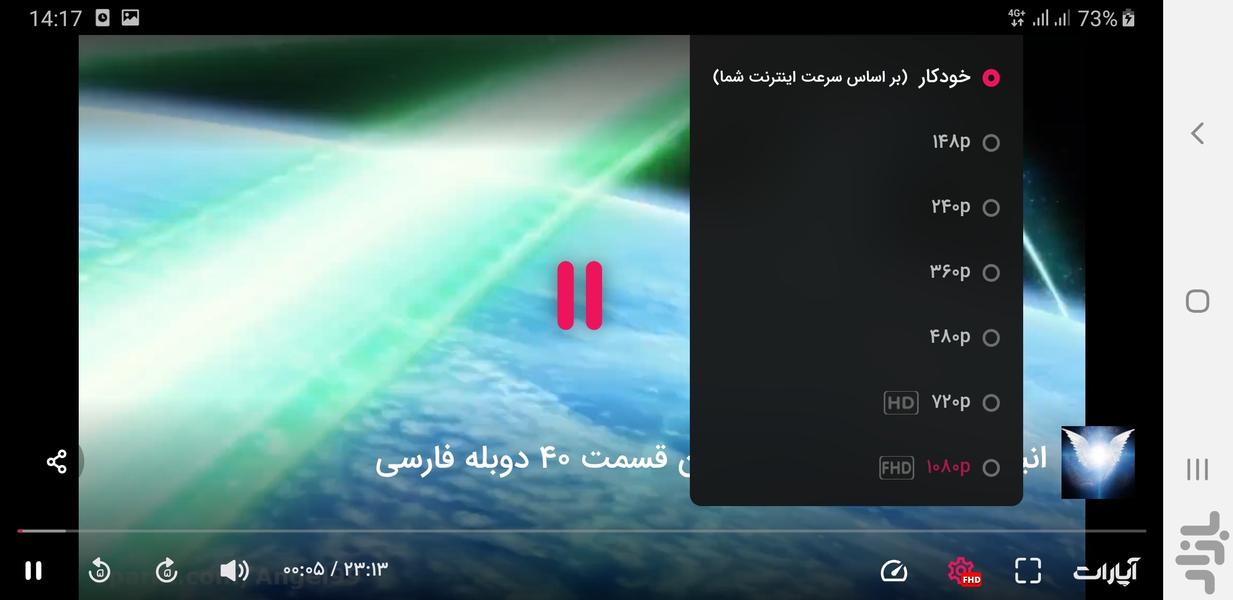 کارتون دیجیمون - عکس برنامه موبایلی اندروید