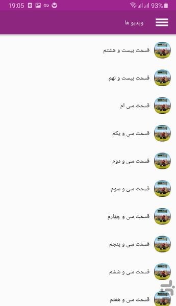 کارتون ماشیناسور ها - Image screenshot of android app