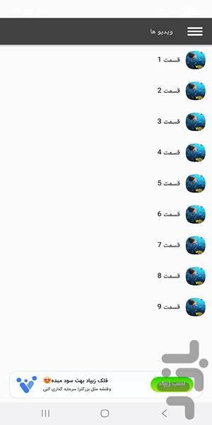 پسر دلفینی - Image screenshot of android app