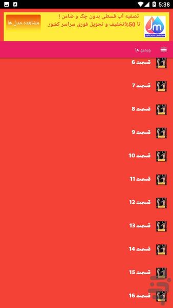 دادستان نظامی دوبرمن - Image screenshot of android app