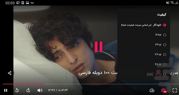 سریال دکتر معجزه گر - عکس برنامه موبایلی اندروید