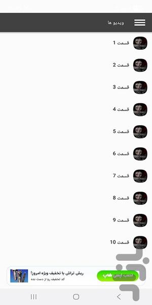 سریال ایکس عزیز - Image screenshot of android app