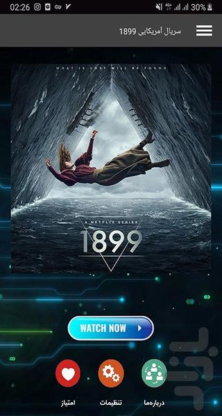 سریال 1899 - Image screenshot of android app
