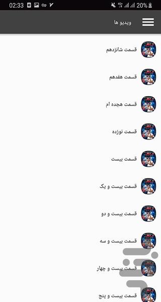 سریال مامور علی - Image screenshot of android app