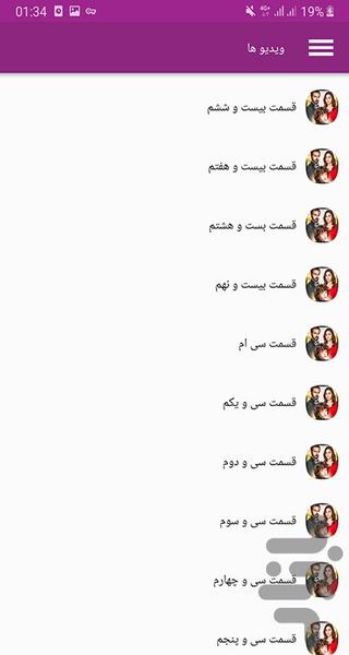 سریال ترکی امانت - عکس برنامه موبایلی اندروید