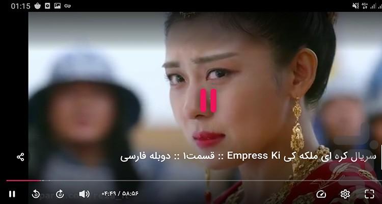 سریال کره ای ملکه کی - Image screenshot of android app