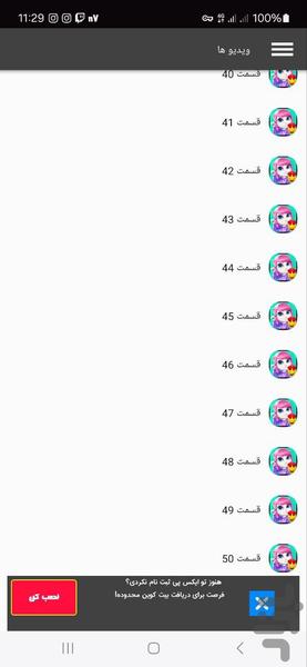 کارتون آنجلا - عکس برنامه موبایلی اندروید