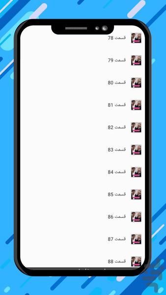 سریال چشم چران عمارت - Image screenshot of android app
