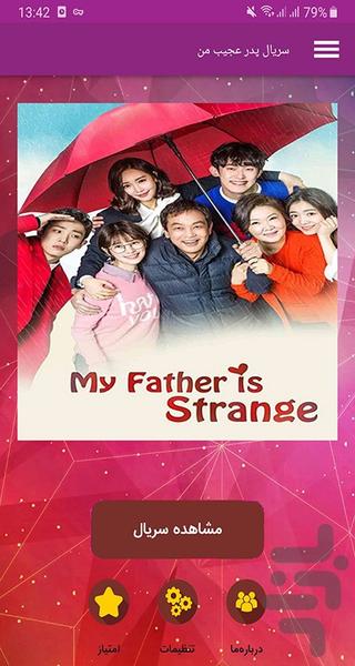 سریال کره ای پدر عجیبم - Image screenshot of android app
