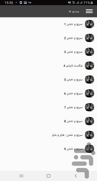 مجموعه فیلم سریع و خشن - عکس برنامه موبایلی اندروید