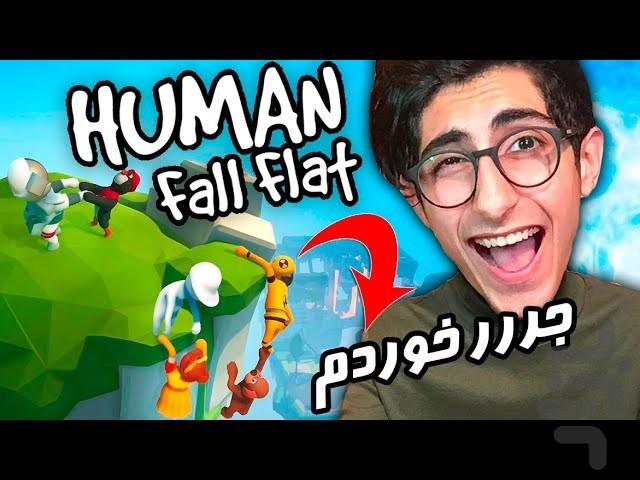 گیم پلی بازی خنده دار - عکس برنامه موبایلی اندروید