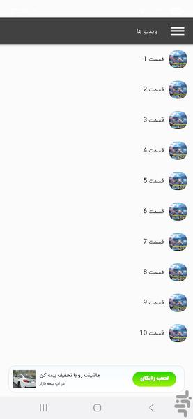 فرفره های انفجاری - Image screenshot of android app