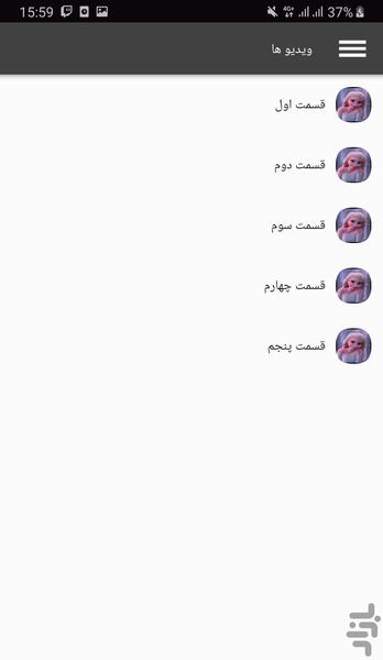 کارتون آنا و السا - Image screenshot of android app