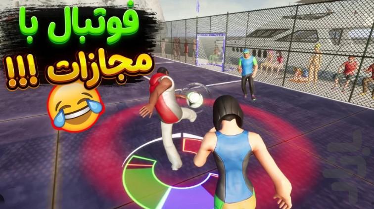 گیم پلی فوتبال بی قانون - Image screenshot of android app