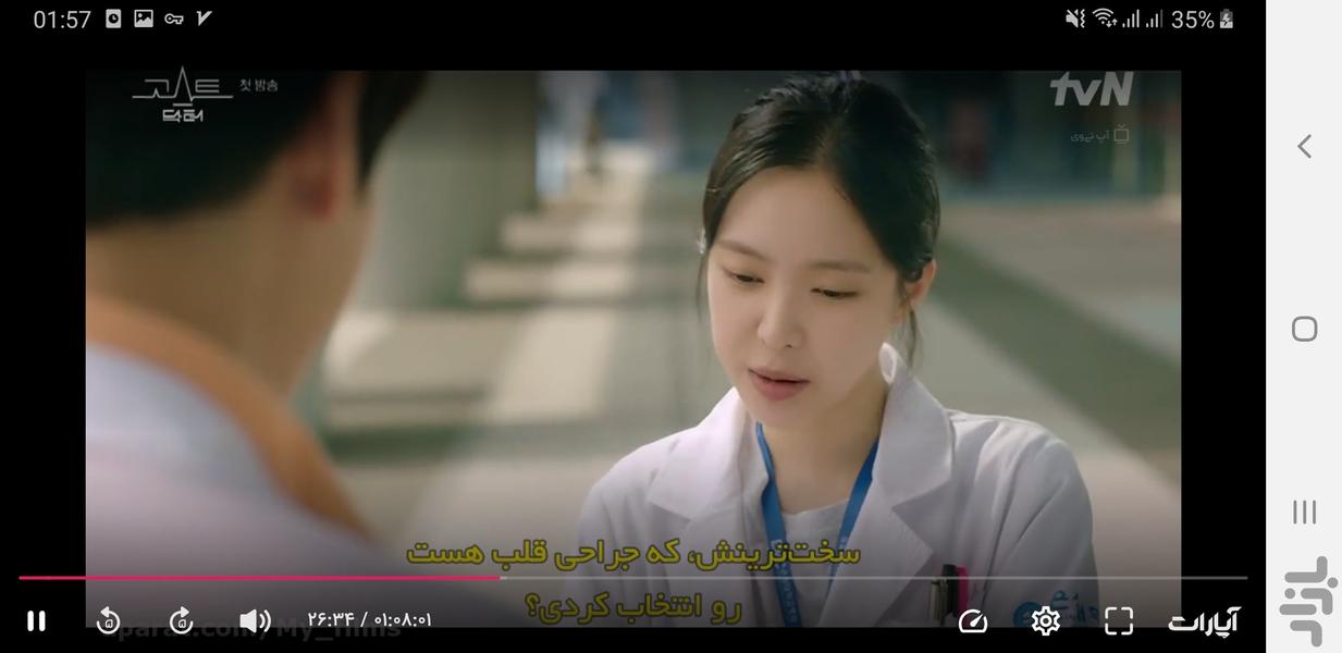 سریال کره ای دکتر روح - Image screenshot of android app