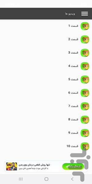 برنامه کودک دخترانه go ۱۲۳ - عکس برنامه موبایلی اندروید