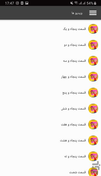 چالش ۱۲۳ GO - عکس برنامه موبایلی اندروید