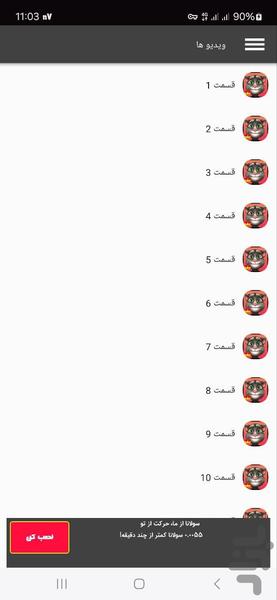 کارتون گربه سخنگو - عکس برنامه موبایلی اندروید