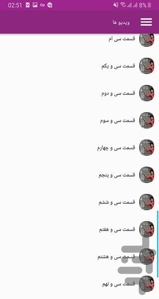 سریال ترکی گلپری - Image screenshot of android app