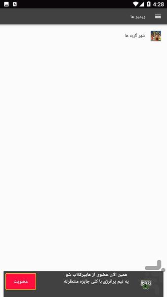 سینمایی شهر گربه ها - عکس برنامه موبایلی اندروید