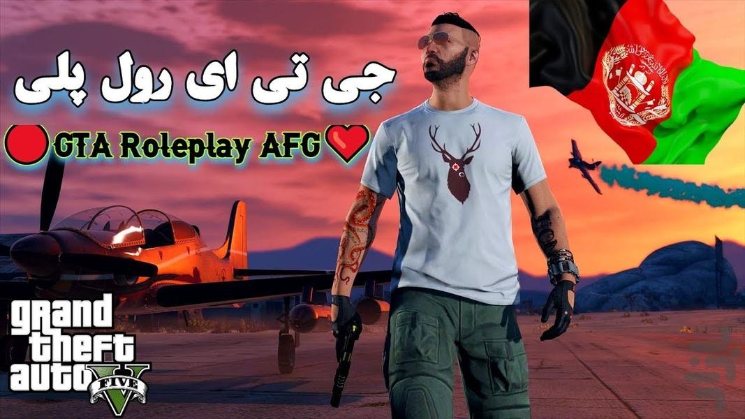 آموزش جی تی ای آنلاین - عکس برنامه موبایلی اندروید