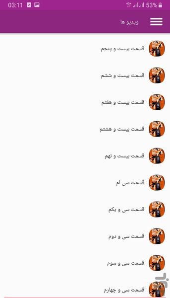 سریال آبشار سرنوشت - Image screenshot of android app