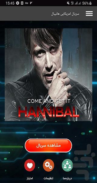 سریال هانیبال - Image screenshot of android app