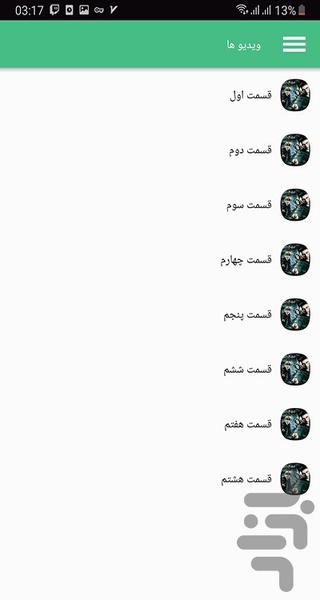 مجموعه فیلم هری پاتر - Image screenshot of android app