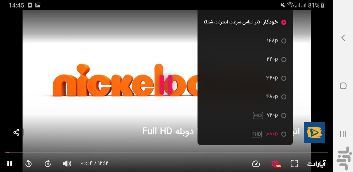 کارتون ابی هچر - Image screenshot of android app