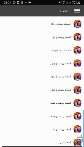 کارتون هایدی و زیدان - عکس برنامه موبایلی اندروید