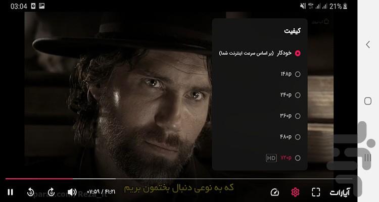 سریال جهنم متحرک - Image screenshot of android app