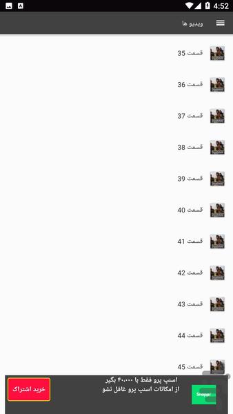 سریال حماسه - Image screenshot of android app