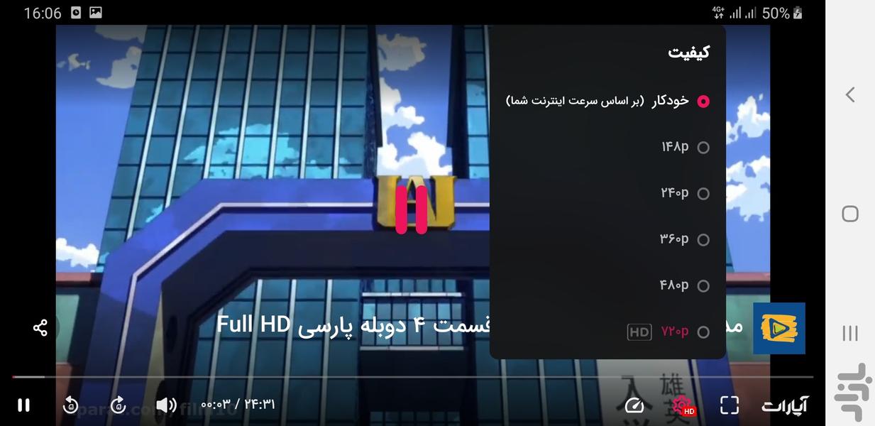 انیمیشن مدرسه قهرمانان من - Image screenshot of android app