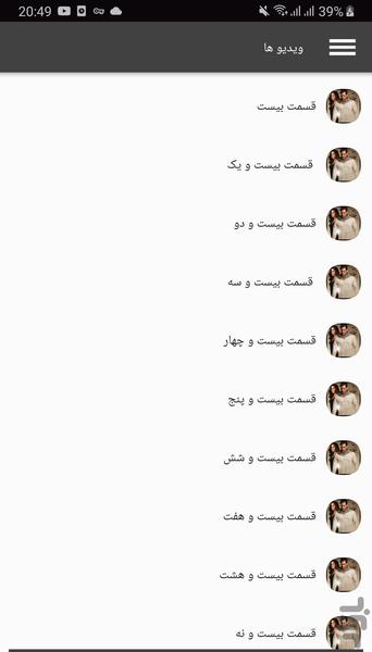 فیلم هندی - دوبله فارسی - Image screenshot of android app